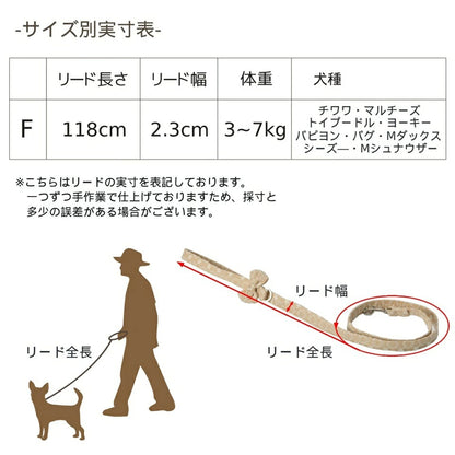 アントゥトゥ Un TouTou ナチュラルレースリード【犬用 リード お散歩 セレブ】