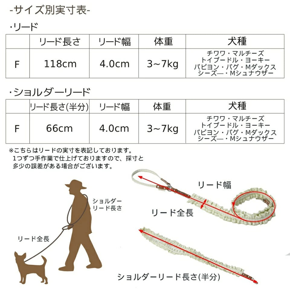 アントゥトゥ Un TouTou フリルリード【犬用 リード お散歩 セレブ】