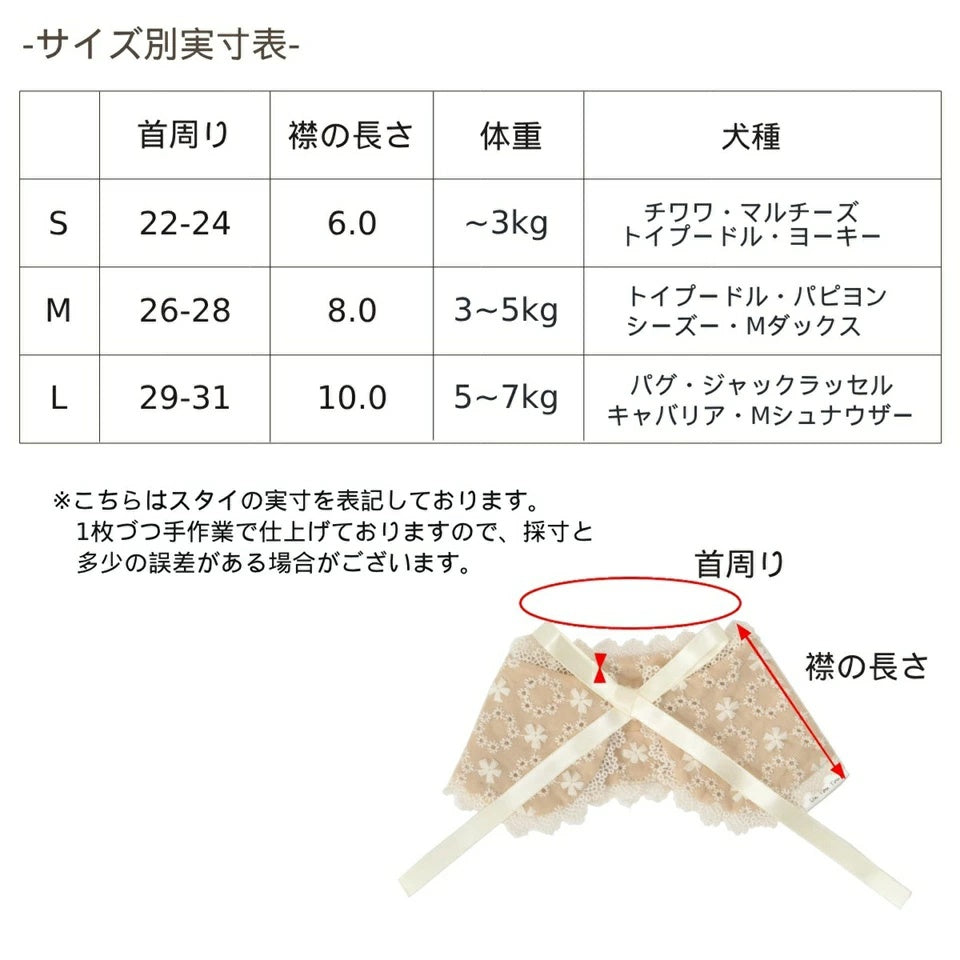 アントゥトゥ Un TouTou ナチュラルレーススタイ【犬用 ドッグウエア ウエア スタイ セレブ】