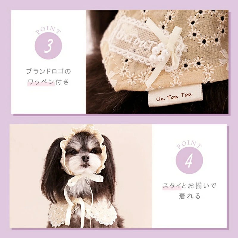 アントゥトゥ Un TouTou ナチュラルレース生地帽子【犬用 ドッグウエア ウエア 帽子 セレブ】