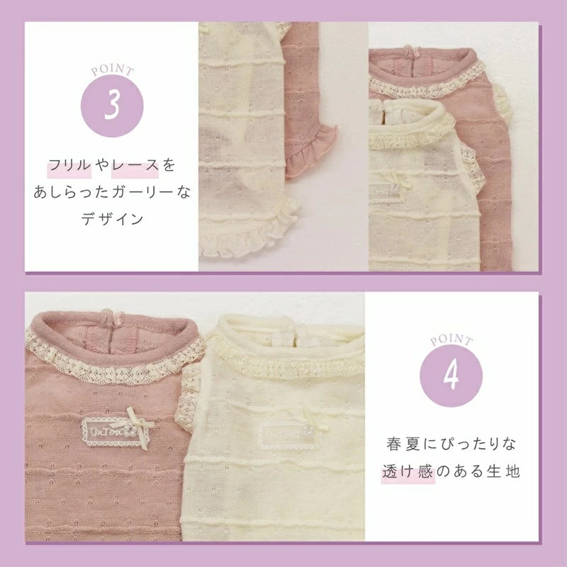 アントゥトゥ Un TouTou 透かし生地レースタンク【犬服 ドッグウエア ウエア トップス タンクトップ ノースリーブ セレブ】