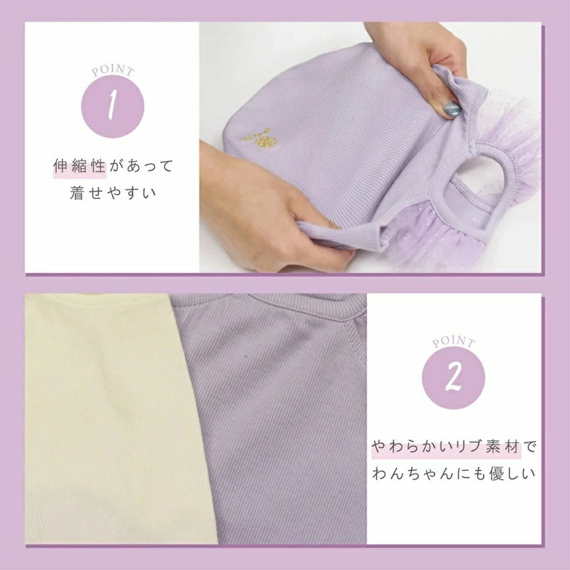 アントゥトゥ Un TouTou 袖チュールタンク【犬服 ドッグウエア ウエア トップス タンクトップ ノースリーブ セレブ】