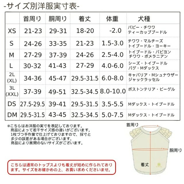 アントゥトゥ Un TouTou 袖チュールタンク【犬服 ドッグウエア ウエア トップス タンクトップ ノースリーブ セレブ】