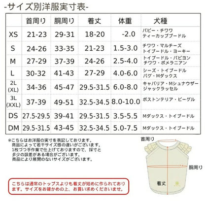 アントゥトゥ Un TouTou 袖チュールタンク【犬服 ドッグウエア ウエア トップス タンクトップ ノースリーブ セレブ】