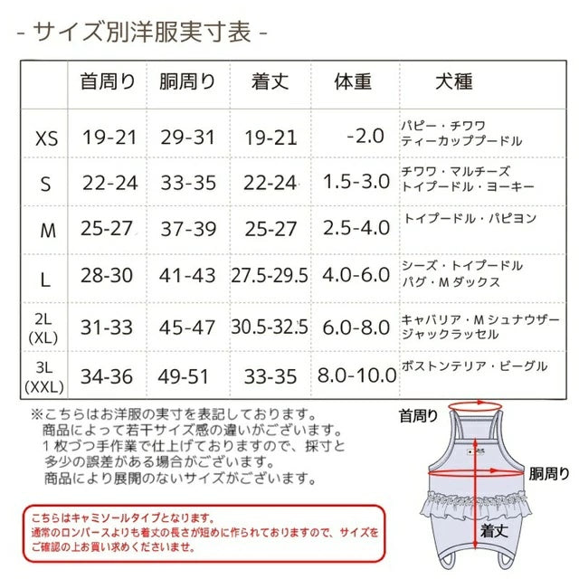 アントゥトゥ Un TouTou ウエストフリルつなぎ【犬服 ドッグウエア ウエア つなぎ ロンパース パンツ セレブ】
