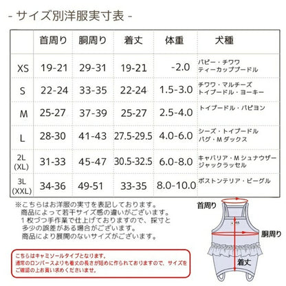 アントゥトゥ Un TouTou ウエストフリルつなぎ【犬服 ドッグウエア ウエア つなぎ ロンパース パンツ セレブ】