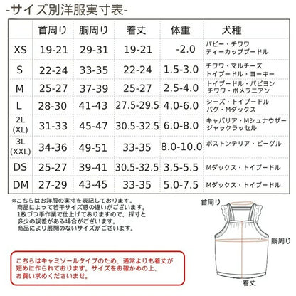 アントゥトゥ Un TouTou 小花柄肩フリルキャミ【犬服 ドッグウエア ウエア トップス キャミソール ノースリーブ セレブ】