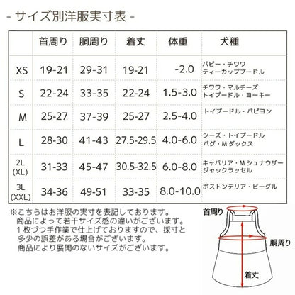 アントゥトゥ Un TouTou 花柄レースワンピ【犬服 ドッグウエア ウエア ワンピース スカート ドレス セレブ】