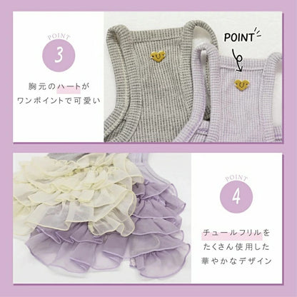 アントゥトゥ Un TouTou キャミフリルワンピ【犬服 ドッグウエア ウエア ワンピース スカート ドレス セレブ】