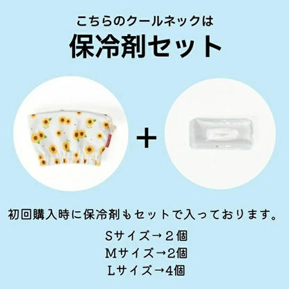 クレイジーブー CRAZYBOO ひまわり柄クールネック【犬服 犬用 ドッグウエア ウエア COOL ネック 保冷剤 セレブ】