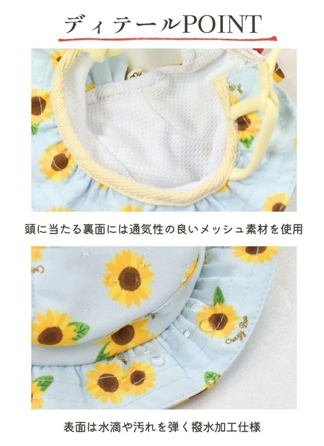 クレイジーブー CRAZYBOO ひまわり柄くま耳帽子【犬服 犬用 ドッグウエア ウエア 帽子 日よけ お散歩 セレブ】
