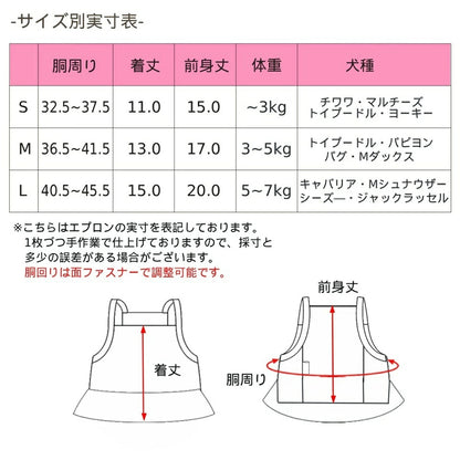 クレイジーブー CRAZYBOO 袖フリルクールエプロン【犬服 犬用 ドッグウエア ウエア エプロン セレブ】