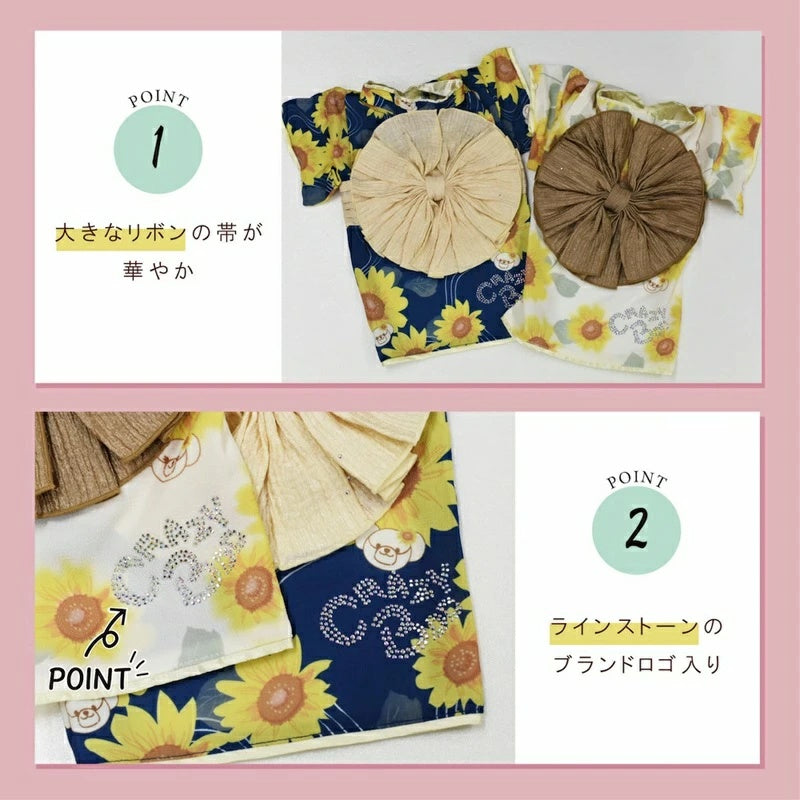 クレイジーブー CRAZYBOO ひまわり柄浴衣【犬服 犬用 ドッグウエア ウエア 浴衣 お祭り セレブ】