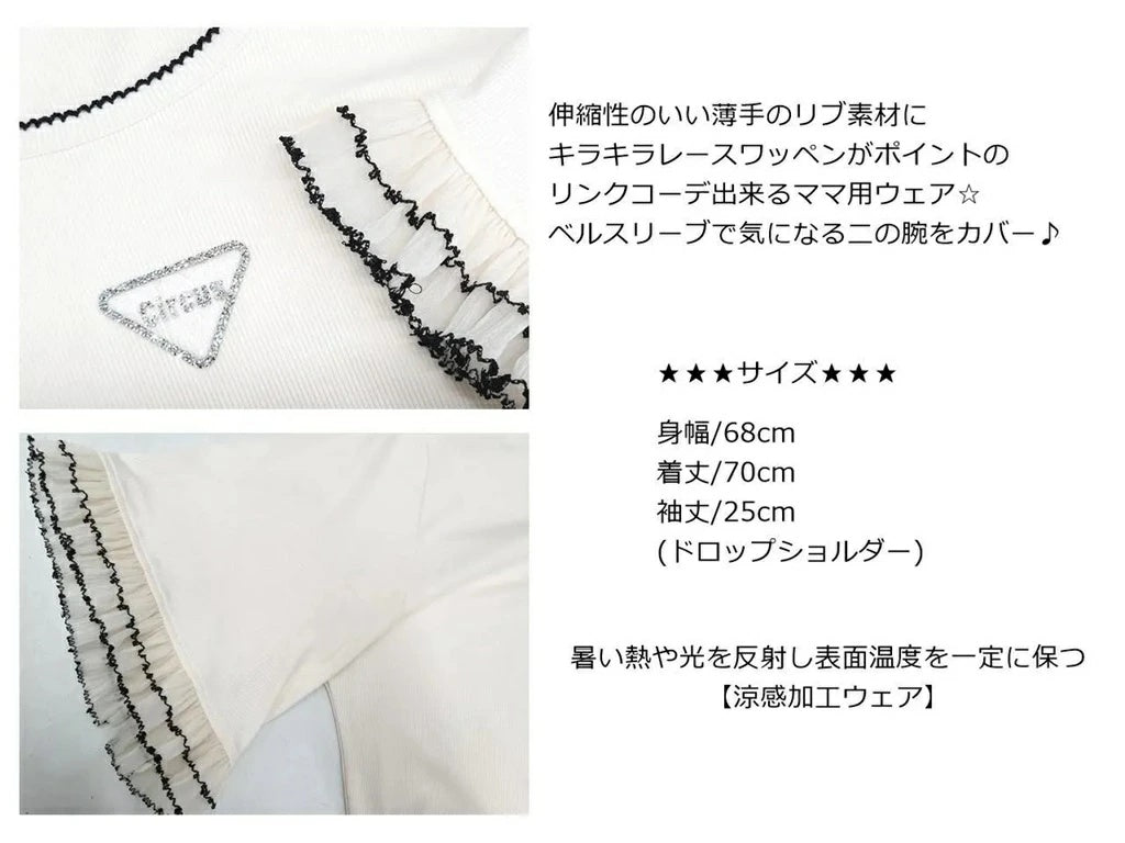 サーカスサーカス circus circus ★先行予約4月上旬入荷★frilly bell sleeve T(CCZ-0073)【オーナー用 ママ用 トップス Tシャツ】