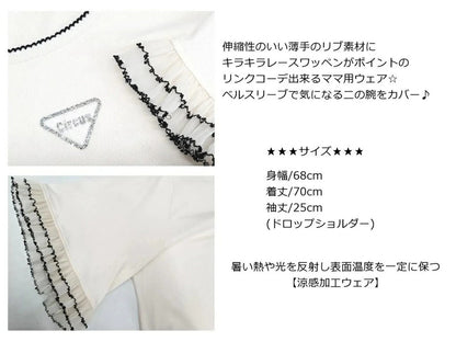 サーカスサーカス circus circus ★先行予約4月上旬入荷★frilly bell sleeve T(CCZ-0073)【オーナー用 ママ用 トップス Tシャツ】