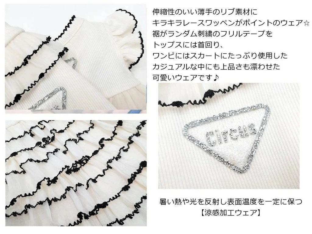サーカスサーカス circus circus ★先行予約4月上旬入荷★frilly(CCW-0296)【小型犬 ドッグウエア ウエア トップス ワンピース】