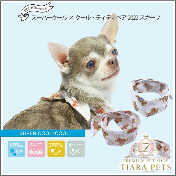 クークチュール Coo Couture スーパークール×クール・ディディベア2022スカーフ［7266］【犬介護 夏物ドッグスカーフ 熱中症対策 ロングセラー人気商品 介護服】