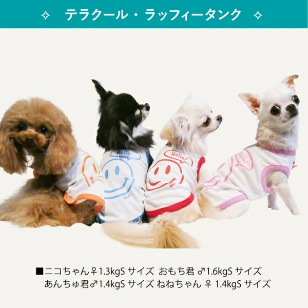 クークチュール Coo Couture★4月上旬から5月上旬入荷予定★テラクール・ラッフィータンク［12506］【ドッグウエア ウエア 犬介護 熱中症対策 介護服】