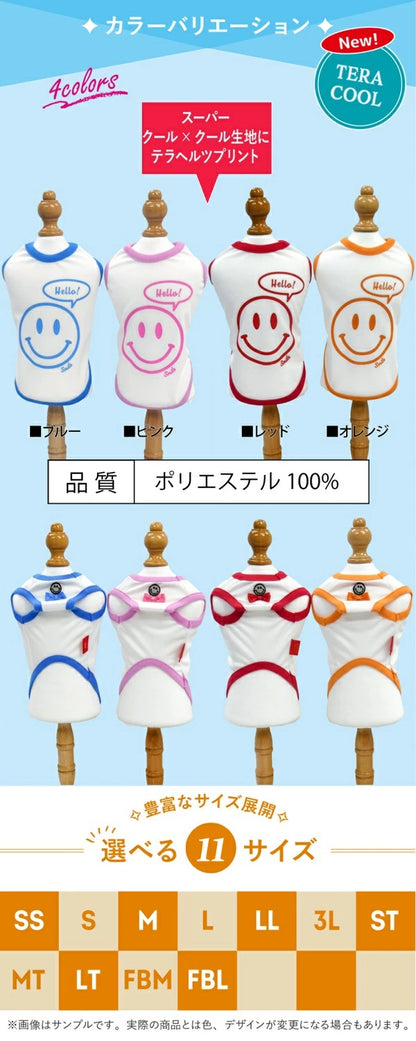 クークチュール Coo Couture★4月上旬から5月上旬入荷予定★テラクール・ラッフィータンク［12506］【ドッグウエア ウエア 犬介護 熱中症対策 介護服】
