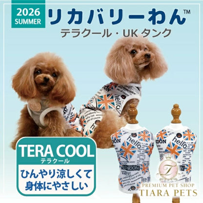 クークチュール Coo Couture★4月中旬から5月上旬入荷予定★テラクール・UKタンク［12504］【ドッグウエア ウエア 犬介護 熱中症対策 介護服】