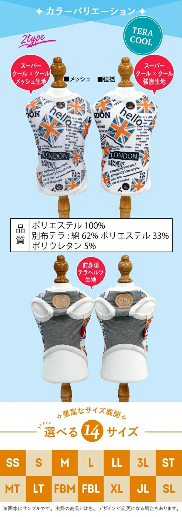 クークチュール Coo Couture★4月中旬から5月上旬入荷予定★テラクール・UKタンク［12504］【ドッグウエア ウエア 犬介護 熱中症対策 介護服】