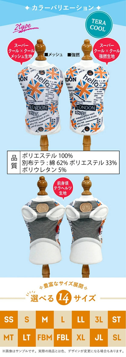 クークチュール Coo Couture★4月中旬から5月上旬入荷予定★テラクール・UKタンク［12504］【ドッグウエア ウエア 犬介護 熱中症対策 介護服】