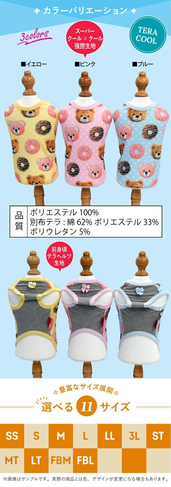 クークチュール Coo Couture★4月中旬から5月上旬入荷予定★テラクール・ドルチェベアタンク［12503］【ドッグウエア ウエア 犬介護 熱中症対策 介護服】