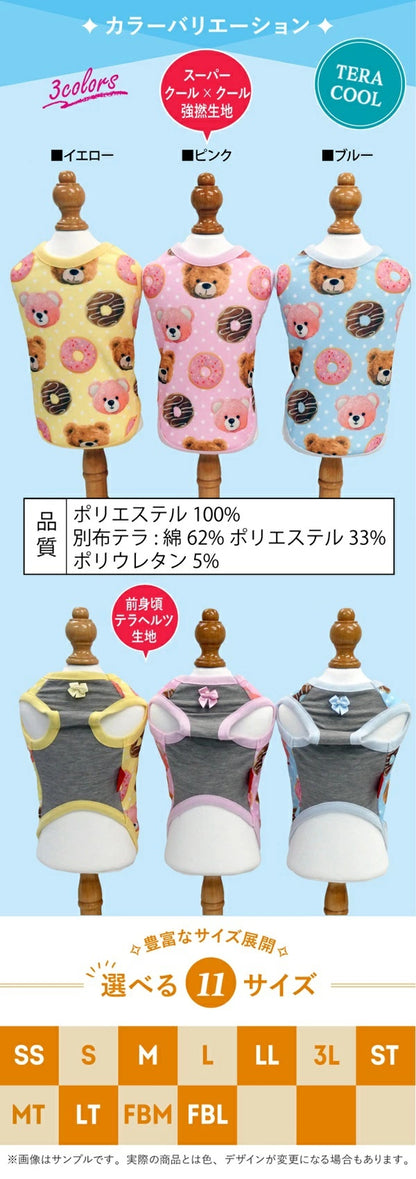 クークチュール Coo Couture★4月中旬から5月上旬入荷予定★テラクール・ドルチェベアタンク［12503］【ドッグウエア ウエア 犬介護 熱中症対策 介護服】