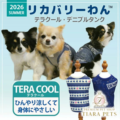 クークチュール Coo Couture★4月中旬から5月上旬入荷予定★テラクール・デニプルタンク［12502］【ドッグウエア ウエア 犬介護 熱中症対策 介護服】