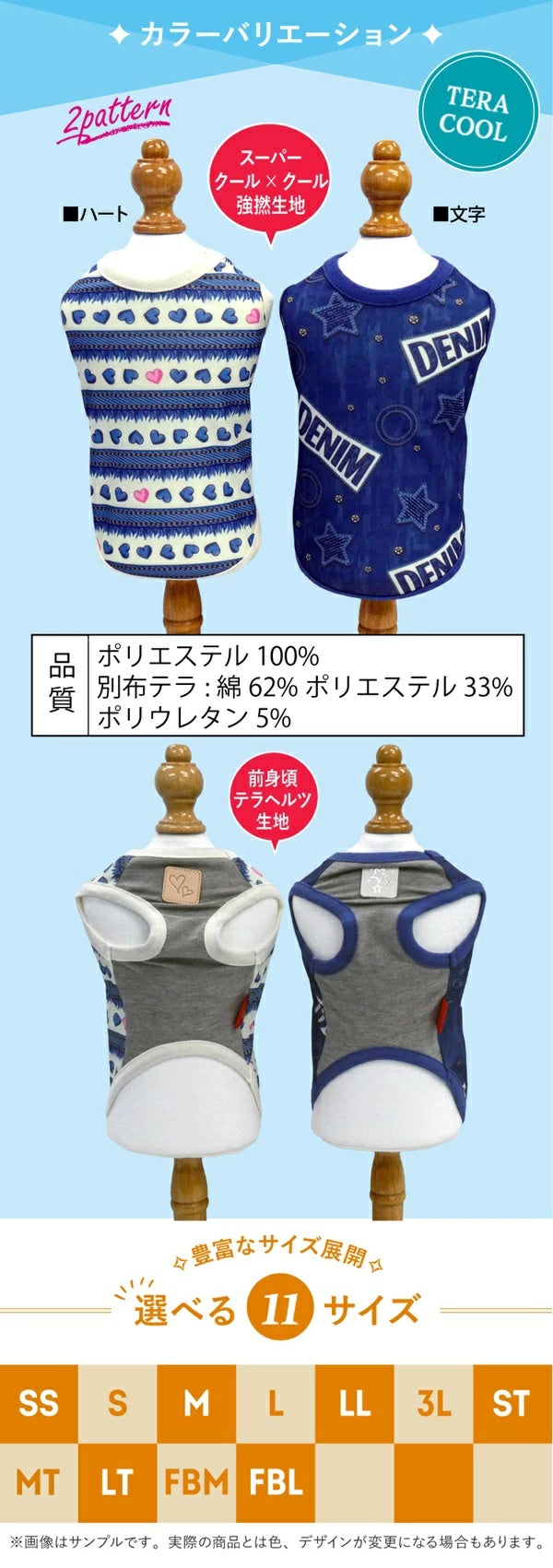 クークチュール Coo Couture★4月中旬から5月上旬入荷予定★テラクール・デニプルタンク［12502］【ドッグウエア ウエア 犬介護 熱中症対策 介護服】