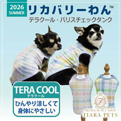 クークチュール Coo Couture★4月中旬から5月上旬入荷予定★テラクール・パリスチェックタンク［12501］【ドッグウエア ウエア 犬介護 熱中症対策 介護服】