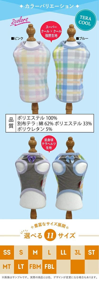 クークチュール Coo Couture★4月中旬から5月上旬入荷予定★テラクール・パリスチェックタンク［12501］【ドッグウエア ウエア 犬介護 熱中症対策 介護服】