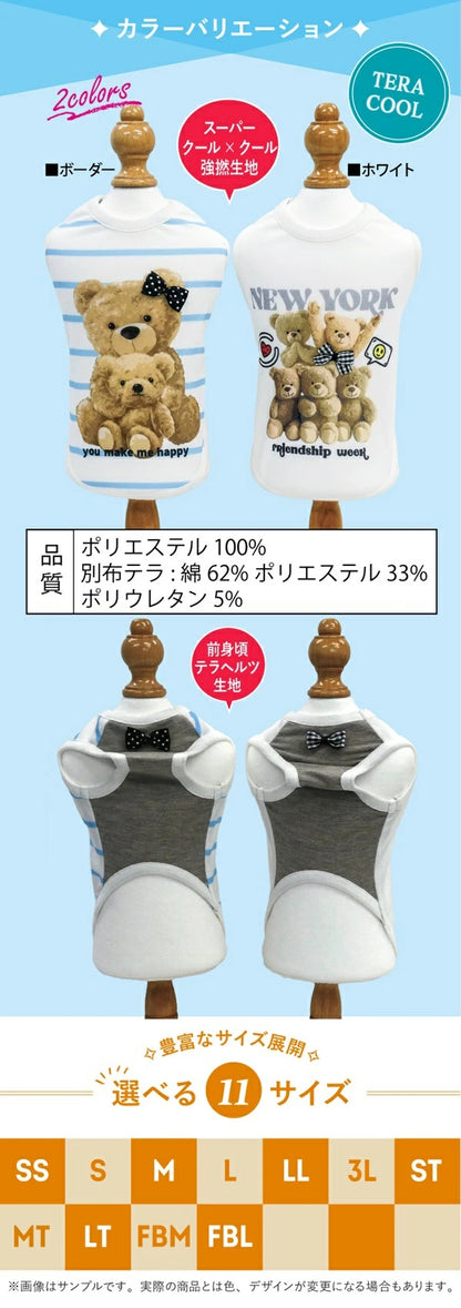 クークチュール Coo Couture★4月中旬から5月上旬入荷予定★テラクール・モナミベアタンク［12500］【ドッグウエア ウエア 犬介護 熱中症対策 介護服】