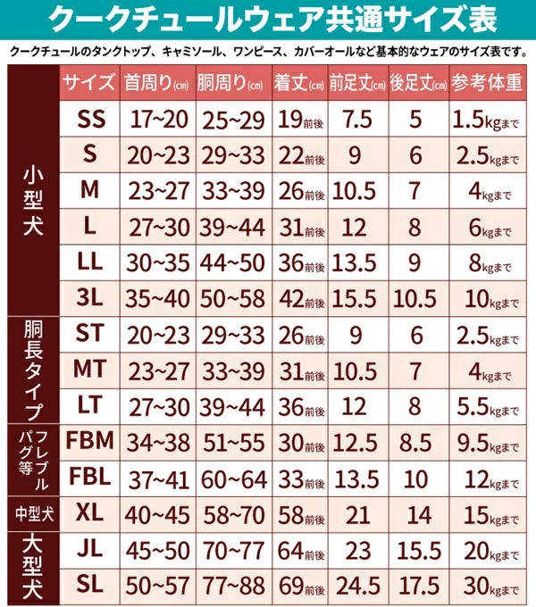 クークチュール Coo Couture★4月中旬から5月上旬入荷予定★テラクール・モナミベアタンク［12500］【ドッグウエア ウエア 犬介護 熱中症対策 介護服】