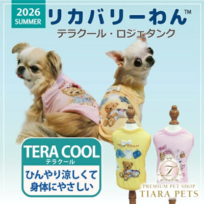 クークチュール Coo Couture★4月上旬から中旬入荷予定★テラクール・ロジェタンク［12499］【ドッグウエア ウエア 犬介護 熱中症対策 介護服】