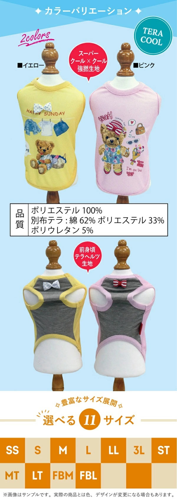 クークチュール Coo Couture★4月上旬から中旬入荷予定★テラクール・ロジェタンク［12499］【ドッグウエア ウエア 犬介護 熱中症対策 介護服】