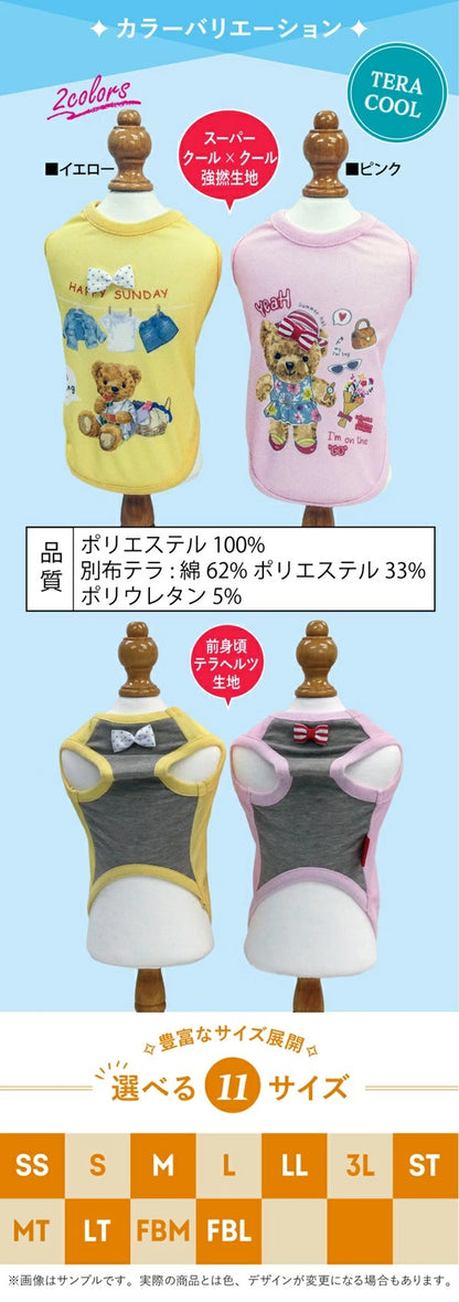 クークチュール Coo Couture★4月上旬から中旬入荷予定★テラクール・ロジェタンク［12499］【ドッグウエア ウエア 犬介護 熱中症対策 介護服】