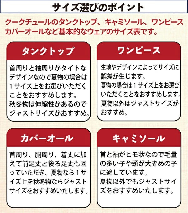 クークチュール Coo Couture★4月上旬から中旬入荷予定★テラクール・ロジェタンク［12499］【ドッグウエア ウエア 犬介護 熱中症対策 介護服】