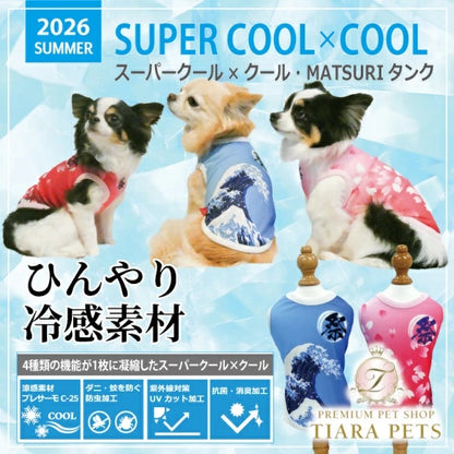 クークチュール Coo Couture スーパークール×クール・MATSURIタンク［12509］【ドッグウエア ウエア 犬介護 熱中症対策 介護服】