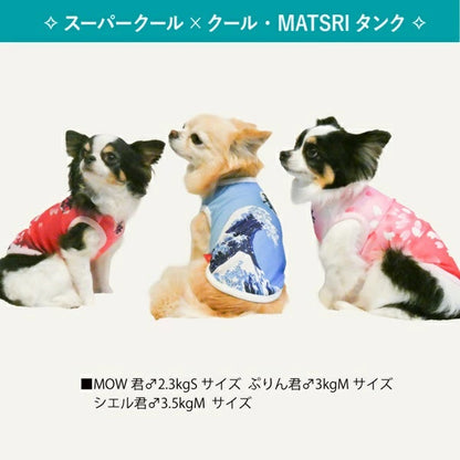クークチュール Coo Couture スーパークール×クール・MATSURIタンク［12509］【ドッグウエア ウエア 犬介護 熱中症対策 介護服】