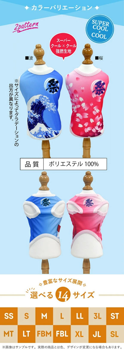 クークチュール Coo Couture スーパークール×クール・MATSURIタンク［12509］【ドッグウエア ウエア 犬介護 熱中症対策 介護服】