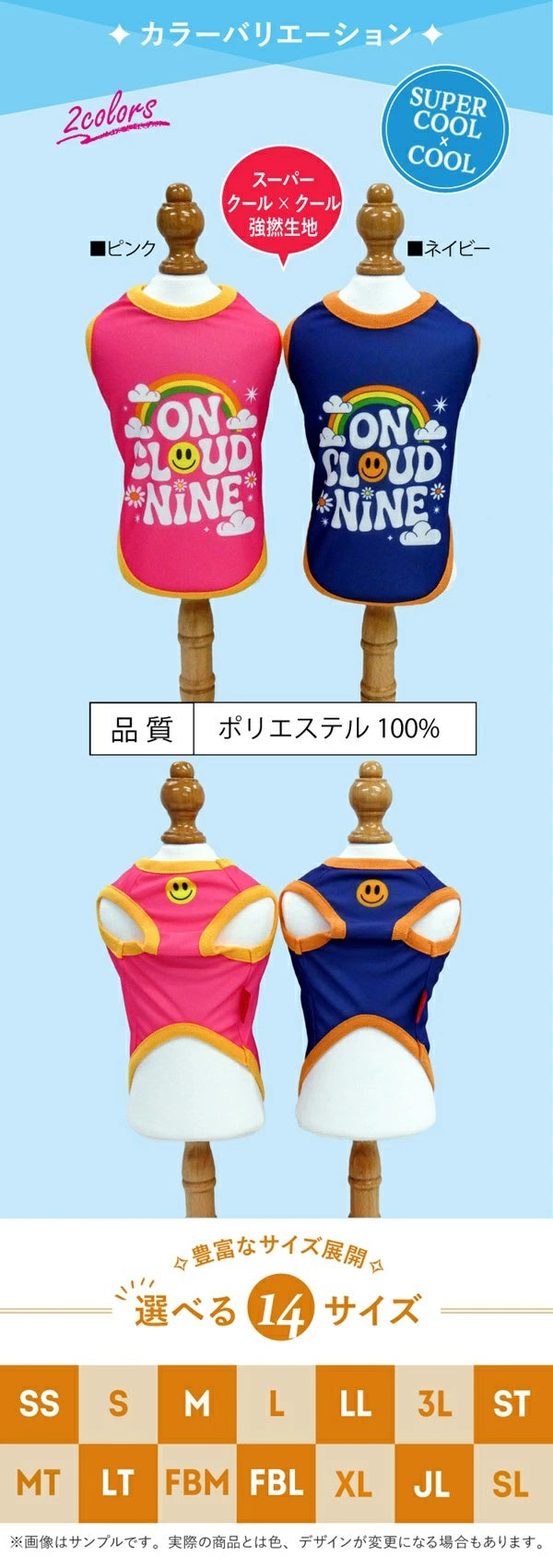 クークチュール Coo Couture スーパークール×クール・レインボーニコタンク［12508］【ドッグウエア ウエア 犬介護 熱中症対策 介護服】