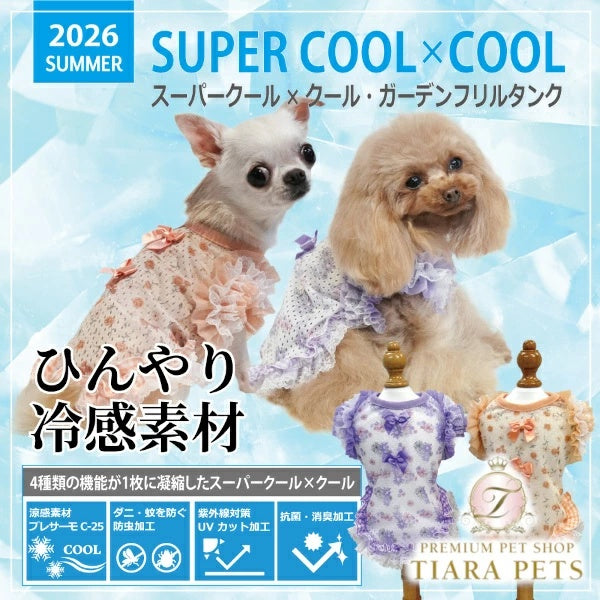 クークチュール Coo Couture スーパークール×クール・ガーデンフリルタンク［12511］【ドッグウエア ウエア トップス タンクトップ 犬介護 熱中症対策 介護服】