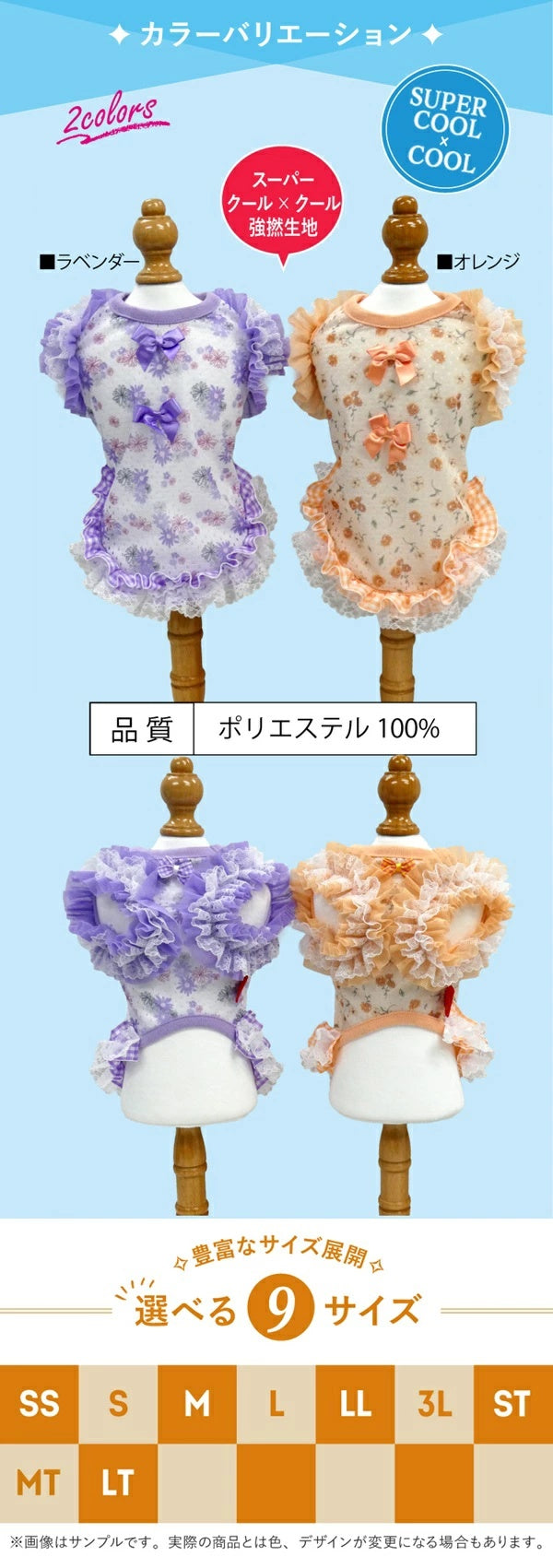 クークチュール Coo Couture スーパークール×クール・ガーデンフリルタンク［12511］【ドッグウエア ウエア トップス タンクトップ 犬介護 熱中症対策 介護服】