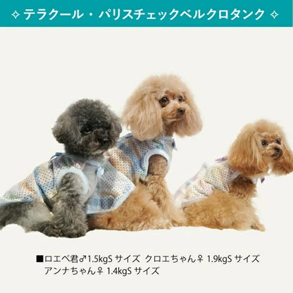クークチュール Coo Couture★5月中旬から下旬入荷予定★テラクール・パリスチェックベルクロタンク［12512］【ドッグウエア ウエア トップス タンクトップ 犬介護 熱中症対策 介護服】