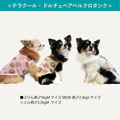 クークチュール Coo Couture★5月中旬から下旬入荷予定★テラクール・ドルチェベアベルクロタンク［12513］【ドッグウエア ウエア トップス タンクトップ 犬介護 熱中症対策 介護服】