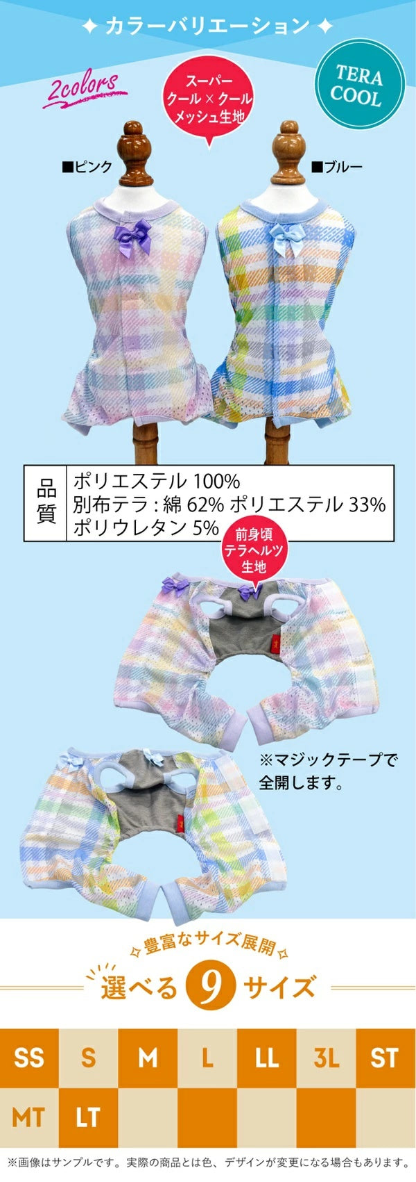 クークチュール Coo Couture★5月中旬から下旬入荷予定★テラクール・パリスチェックカバーオール［12514］【ドッグウエア ウエア つなぎ オーバーオール ズボン パンツ 犬介護 熱中症対策 介護服】
