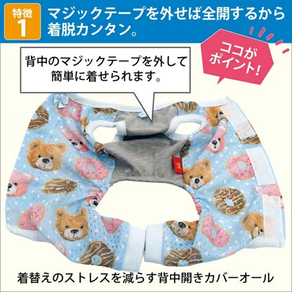 クークチュール Coo Couture★5月中旬から下旬入荷予定★テラクール・ドルチェベアカバーオール［12515］【ドッグウエア ウエア つなぎ オーバーオール ズボン パンツ 犬介護 熱中症対策 介護服】
