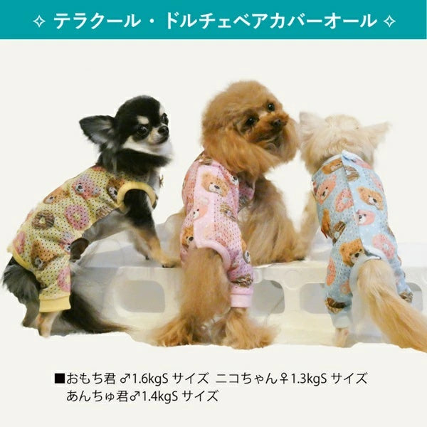 クークチュール Coo Couture★5月中旬から下旬入荷予定★テラクール・ドルチェベアカバーオール［12515］【ドッグウエア ウエア つなぎ オーバーオール ズボン パンツ 犬介護 熱中症対策 介護服】