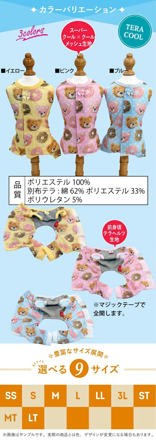 クークチュール Coo Couture★5月中旬から下旬入荷予定★テラクール・ドルチェベアカバーオール［12515］【ドッグウエア ウエア つなぎ オーバーオール ズボン パンツ 犬介護 熱中症対策 介護服】